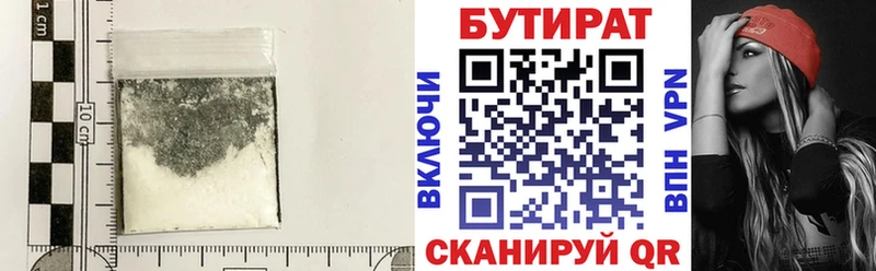 МЕГА маркетплейс  Болотное  Бутират вода 