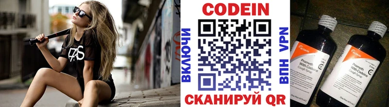 это состав  Болотное  Кодеиновый сироп Lean напиток Lean (лин) 