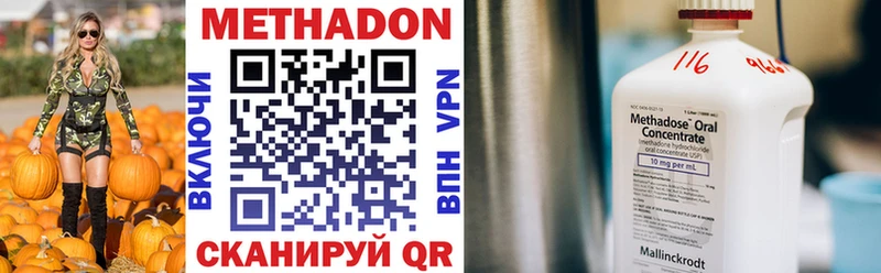 МЕТАДОН белоснежный Болотное