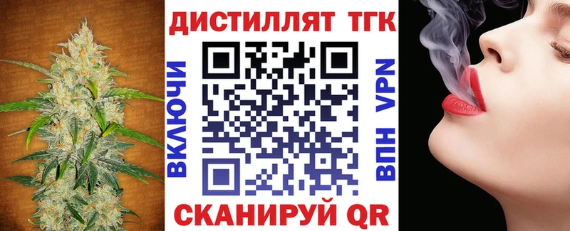 Дистиллят ТГК вейп с тгк гидра ССЫЛКА Болотное